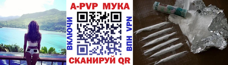 Альфа ПВП Соль  Лысково 