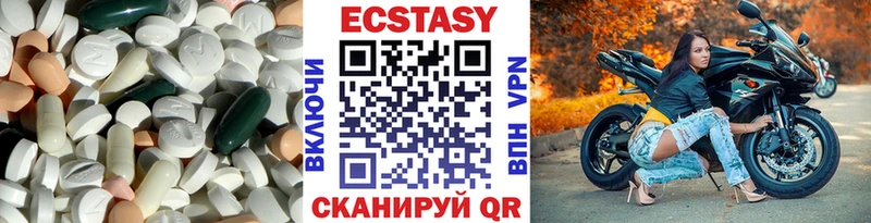Ecstasy круглые  Лысково 