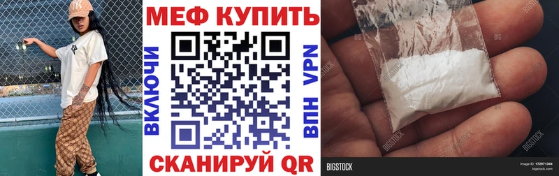 МЕФ мука  что такое наркотик  blacksprut зеркало  Лысково 
