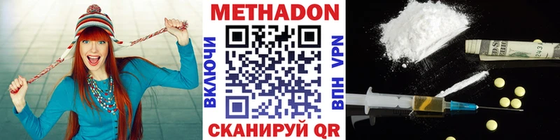 Метадон мёд  Лысково 