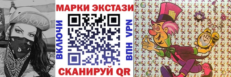 Марки 25I-NBOMe 1,5мг  Лысково 